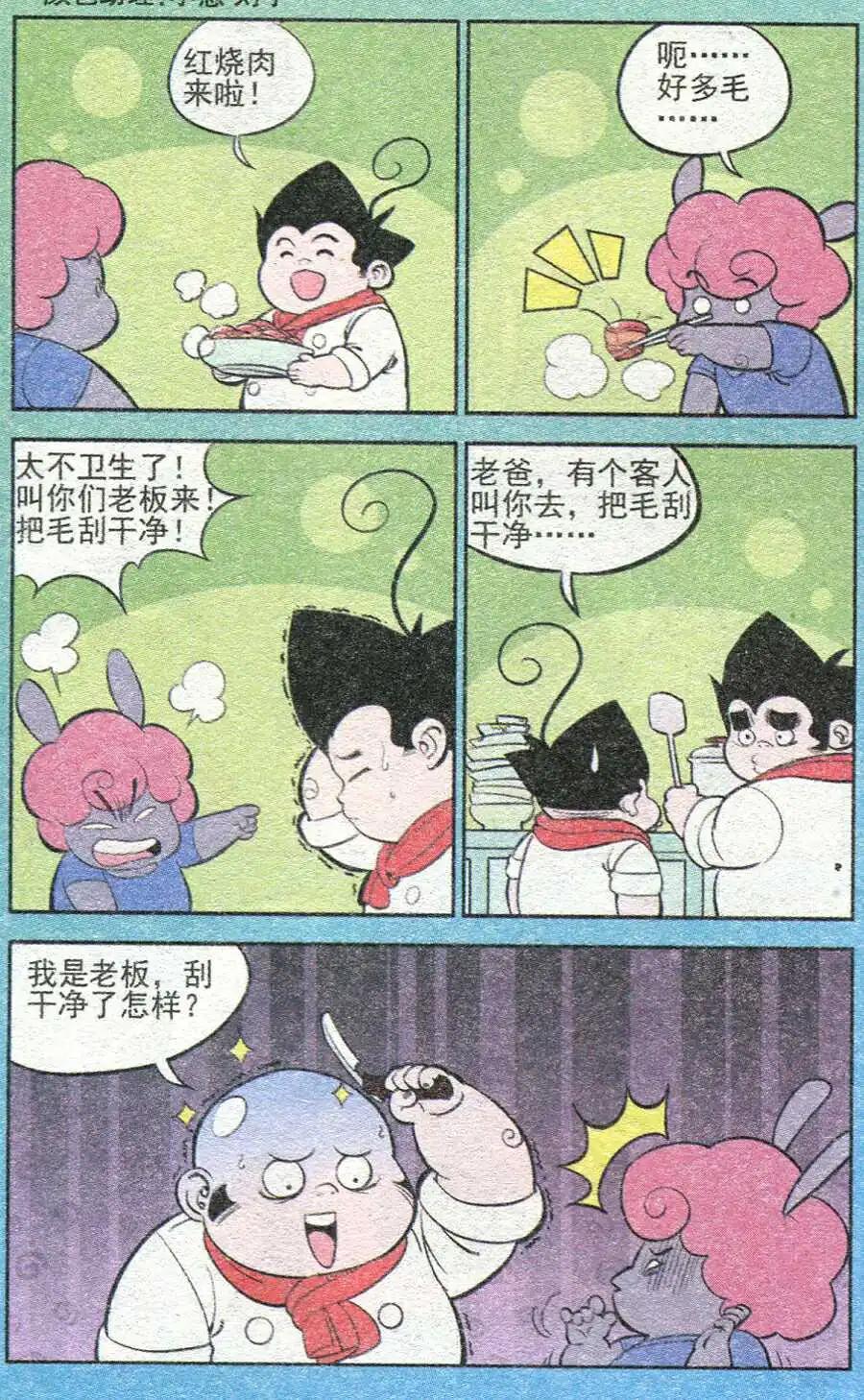 第209期-第34话