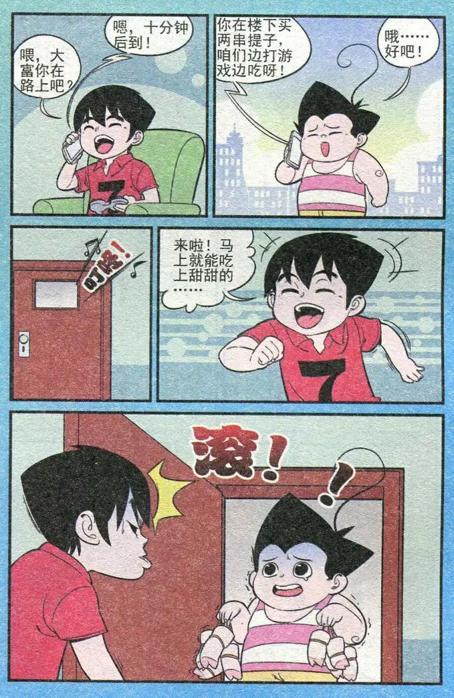 第209期-第34话