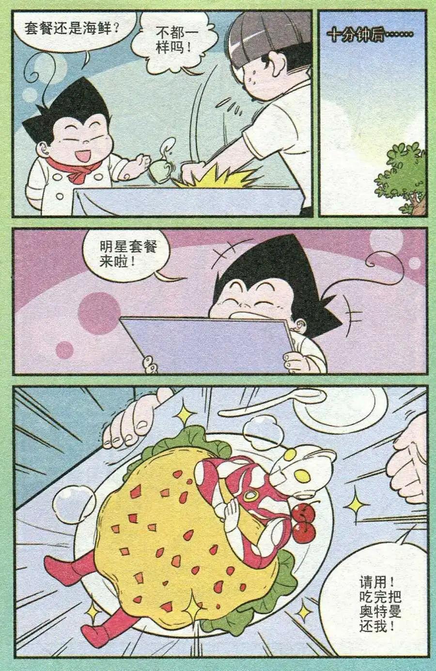第209期-第34话