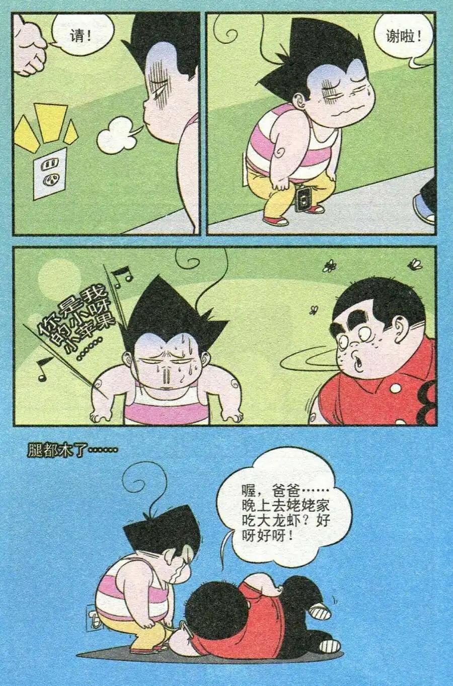 第209期-第34话