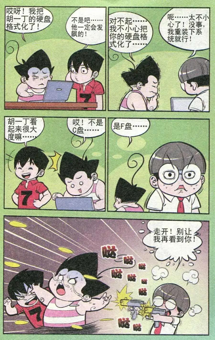 第209期-第34话