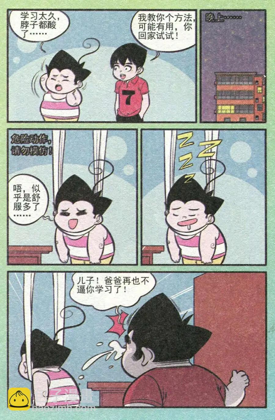 第211期-第36话