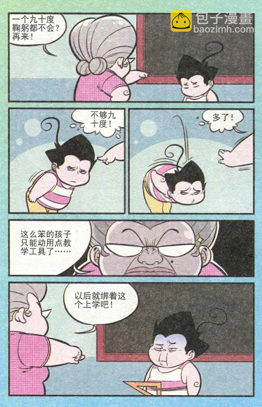 第211期-第36话