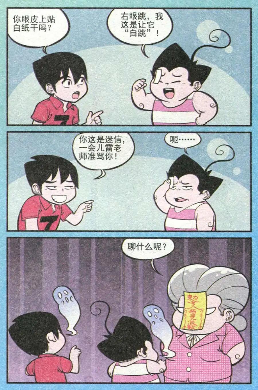 第211期-第36话