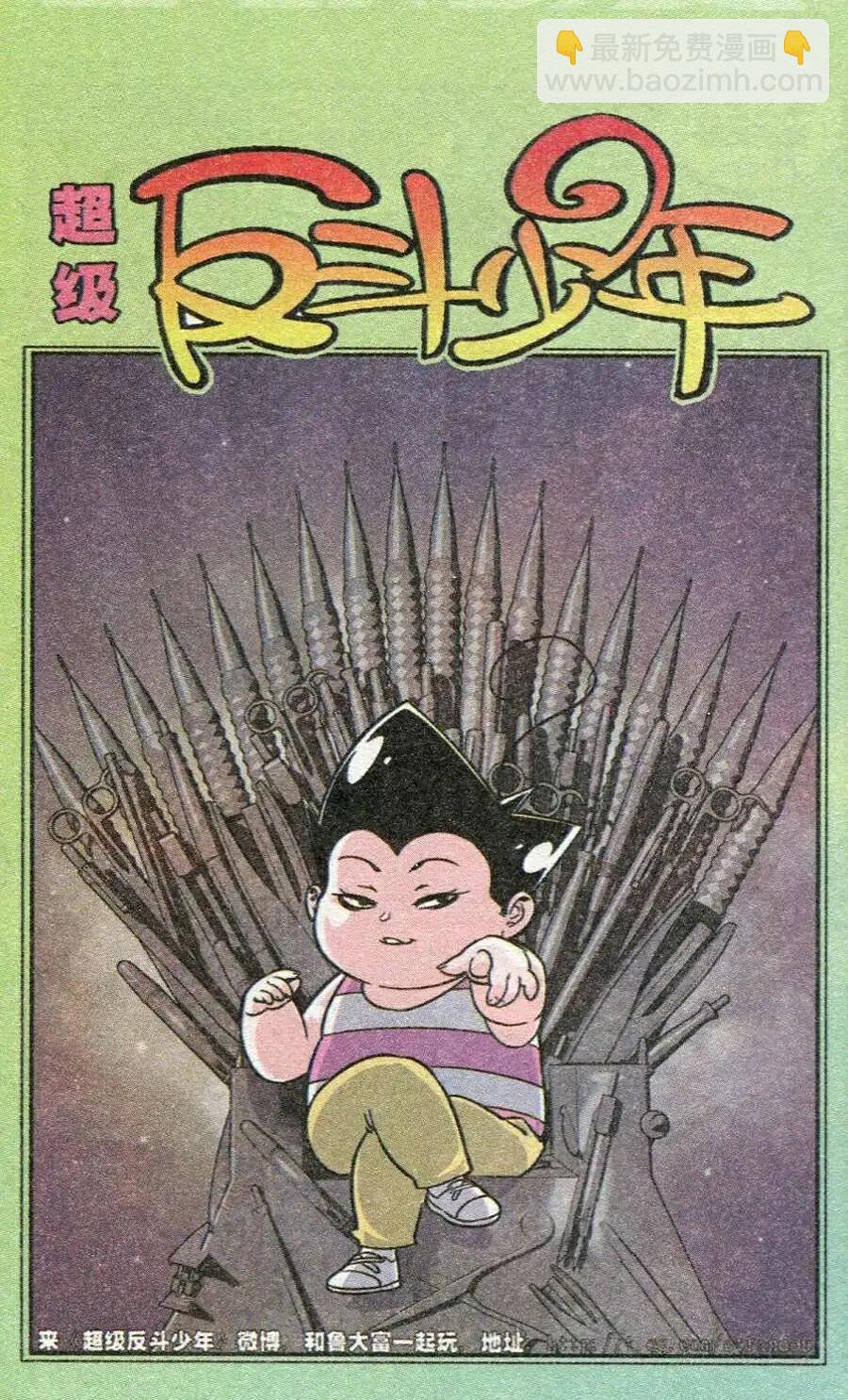 第211期-第36话