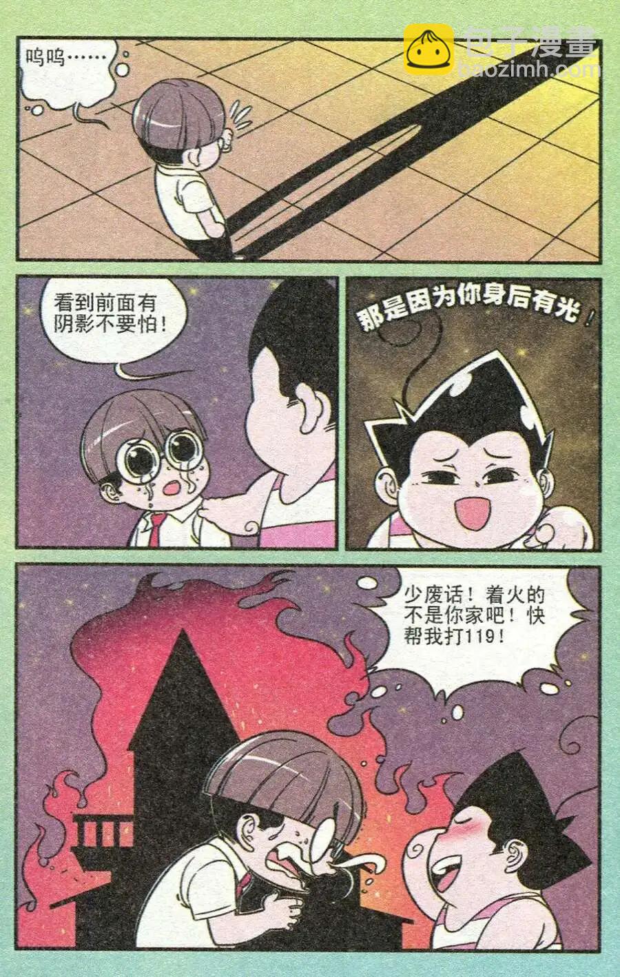 第211期-第36话