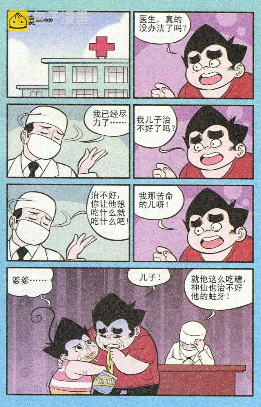 第211期-第36话