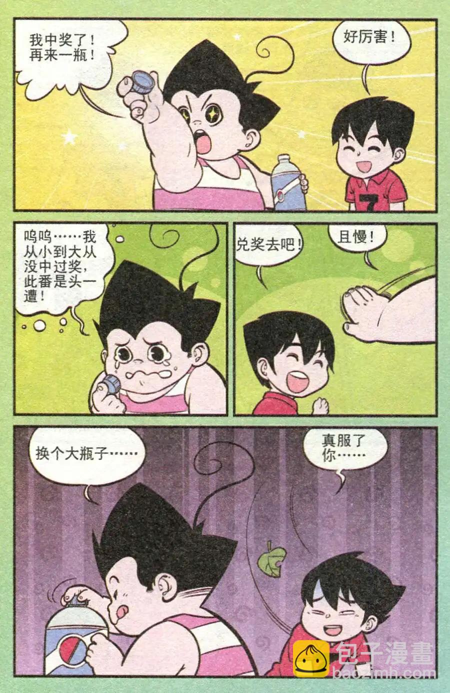 第211期-第36话