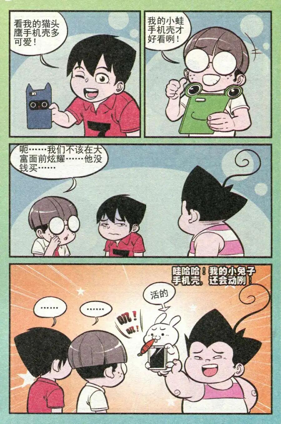 第211期-第36话