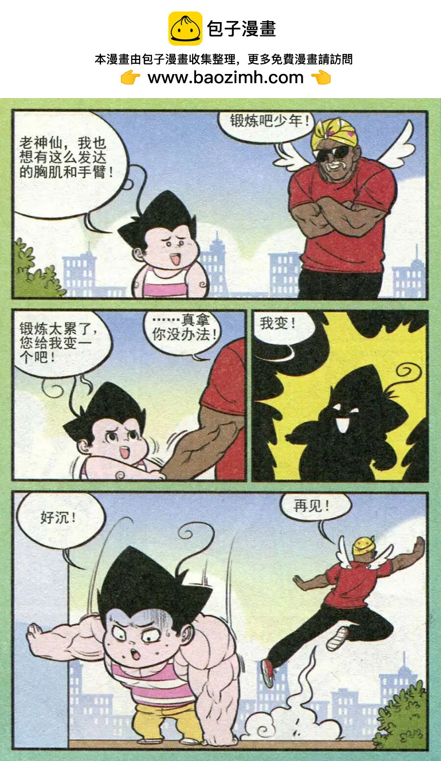 第211期-第36话
