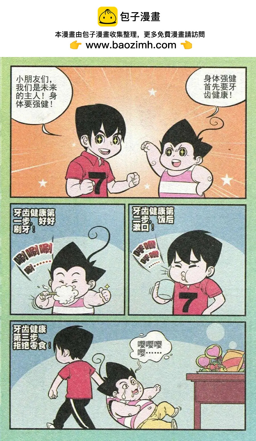 第211期-第36话