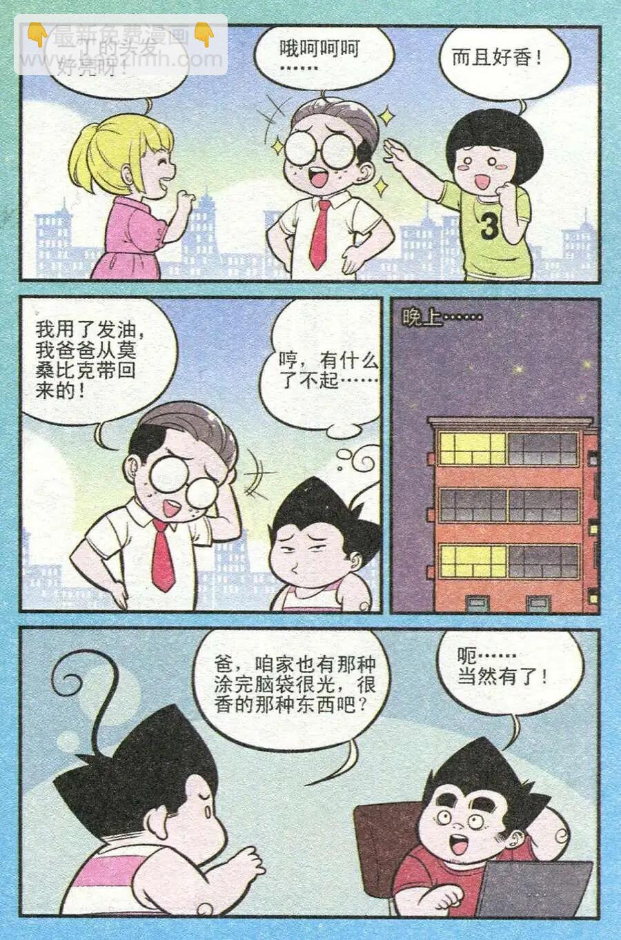 第211期-第36话