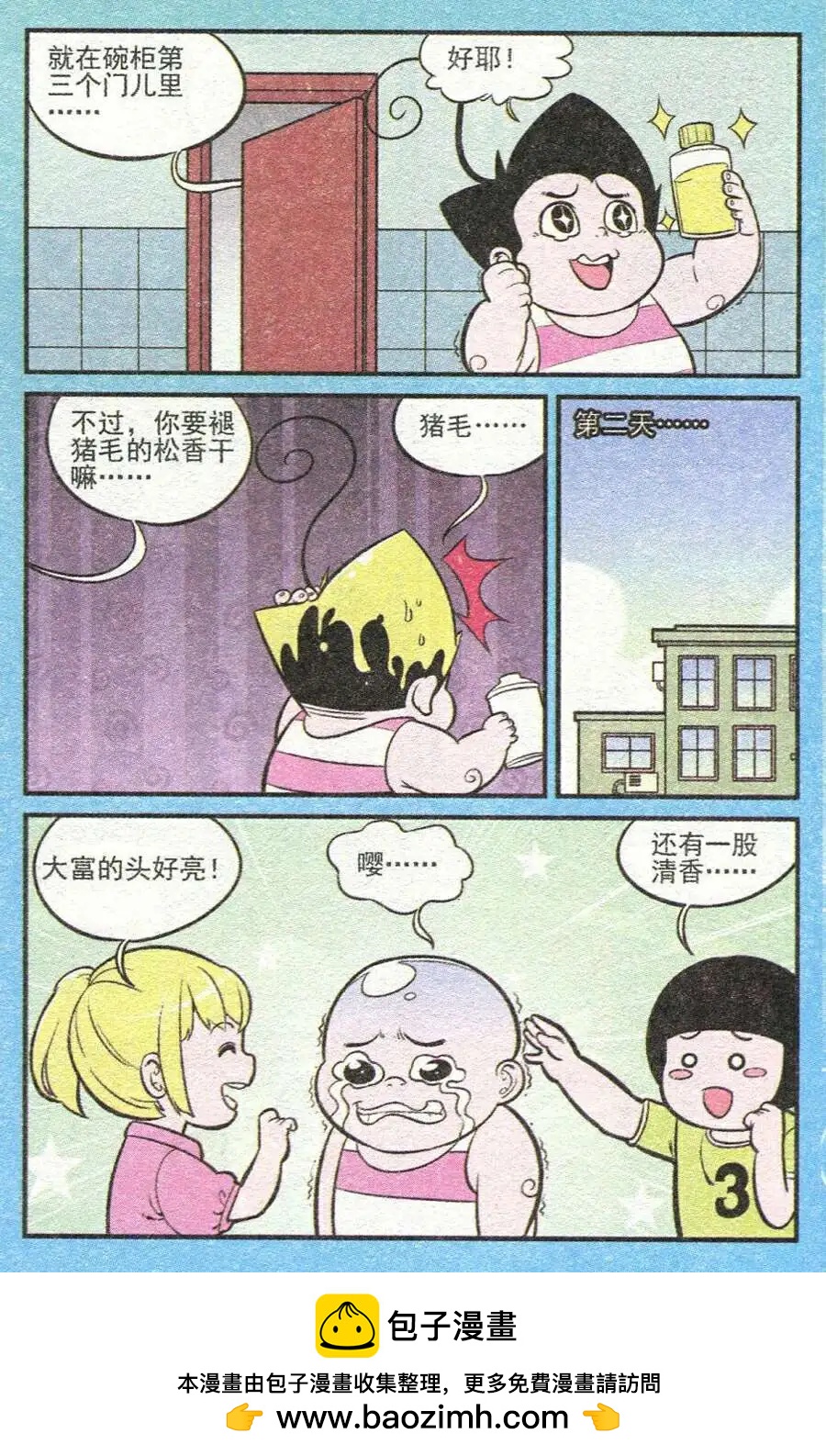 第211期-第36话