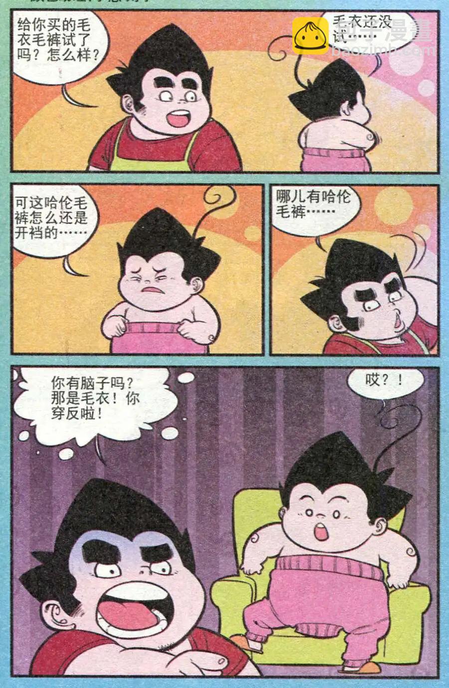 第211期-第36话