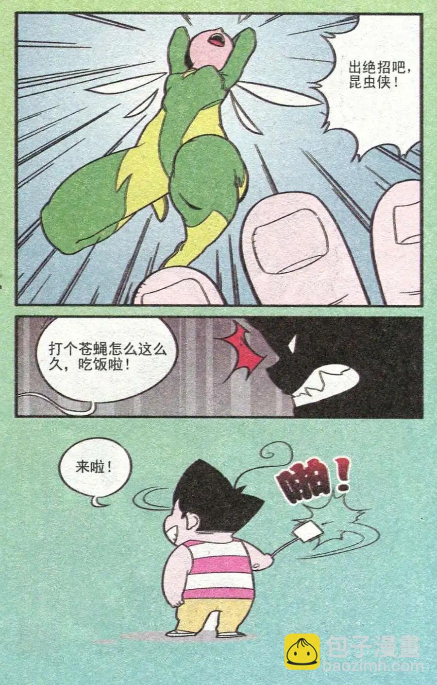 第211期-第36话