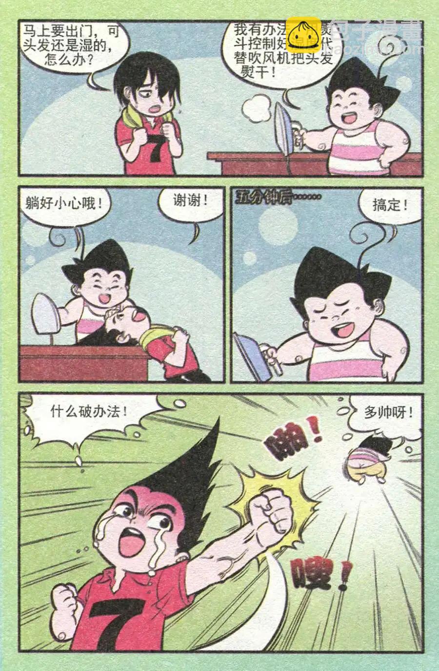 第211期-第36话