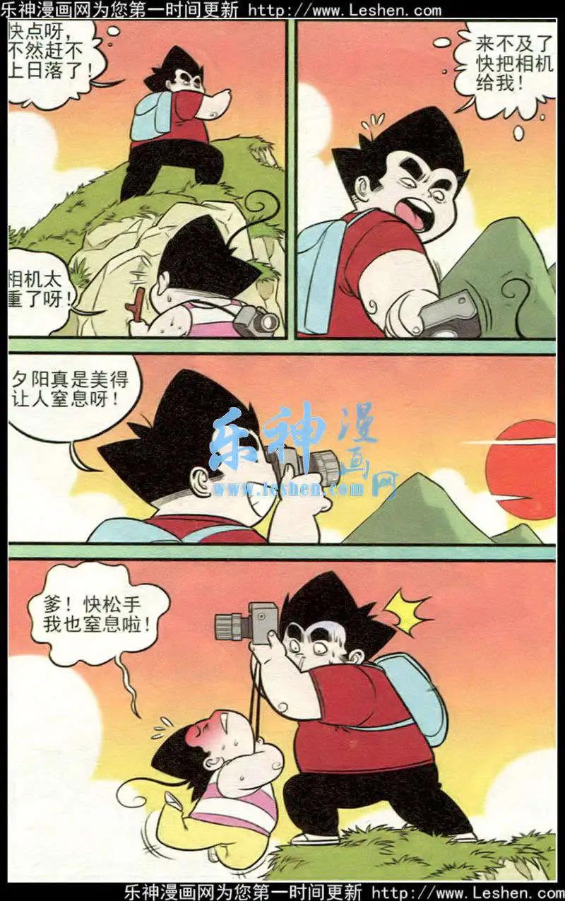 第214期-第38话