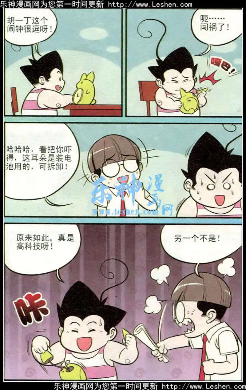 第214期-第38话