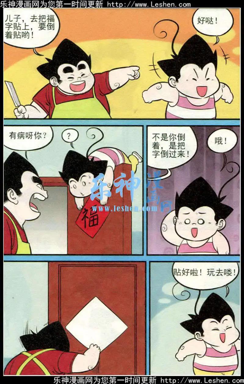 第214期-第38话