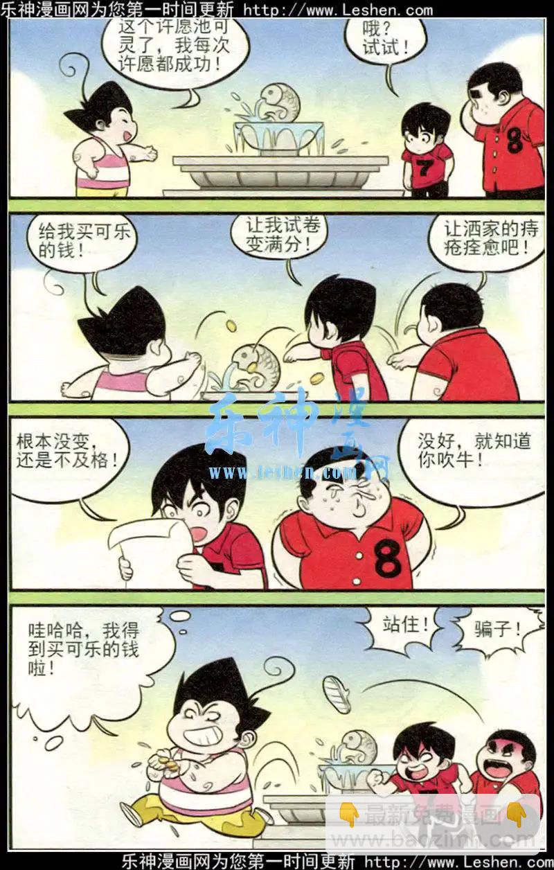 第214期-第38话
