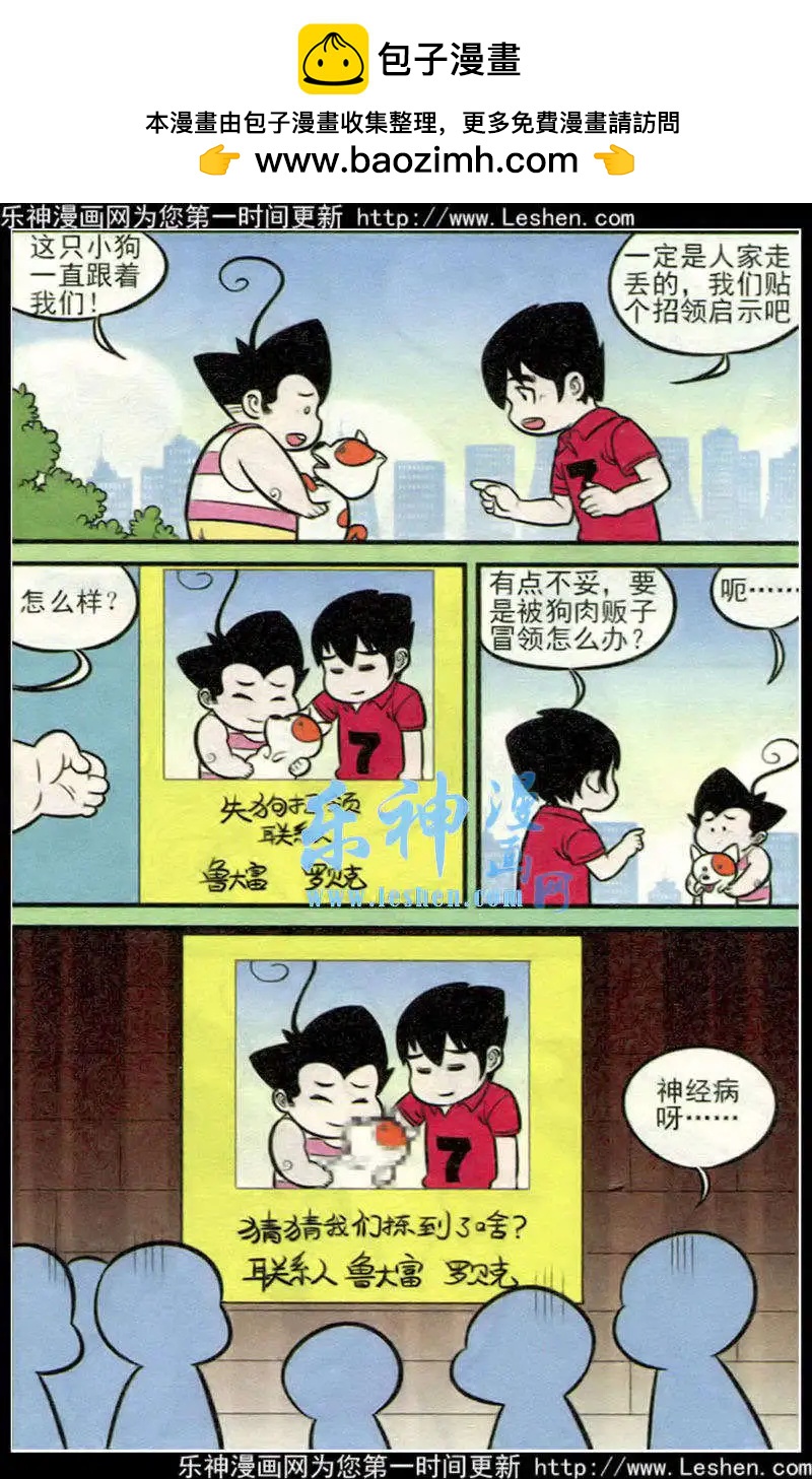 第214期-第38话