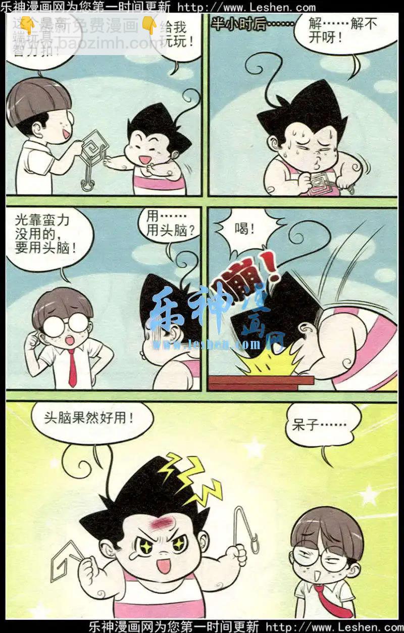 第214期-第38话