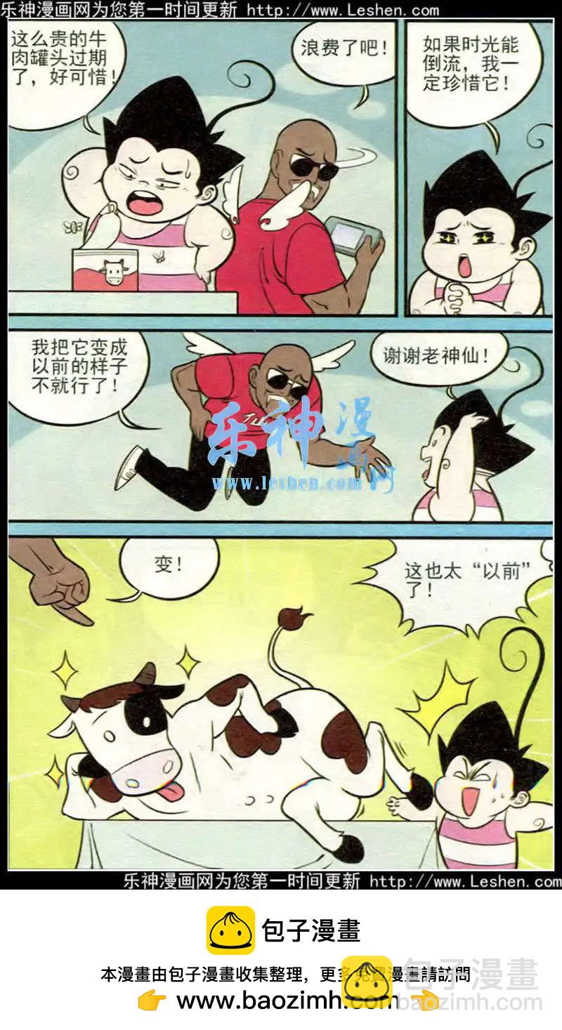 第214期-第38话
