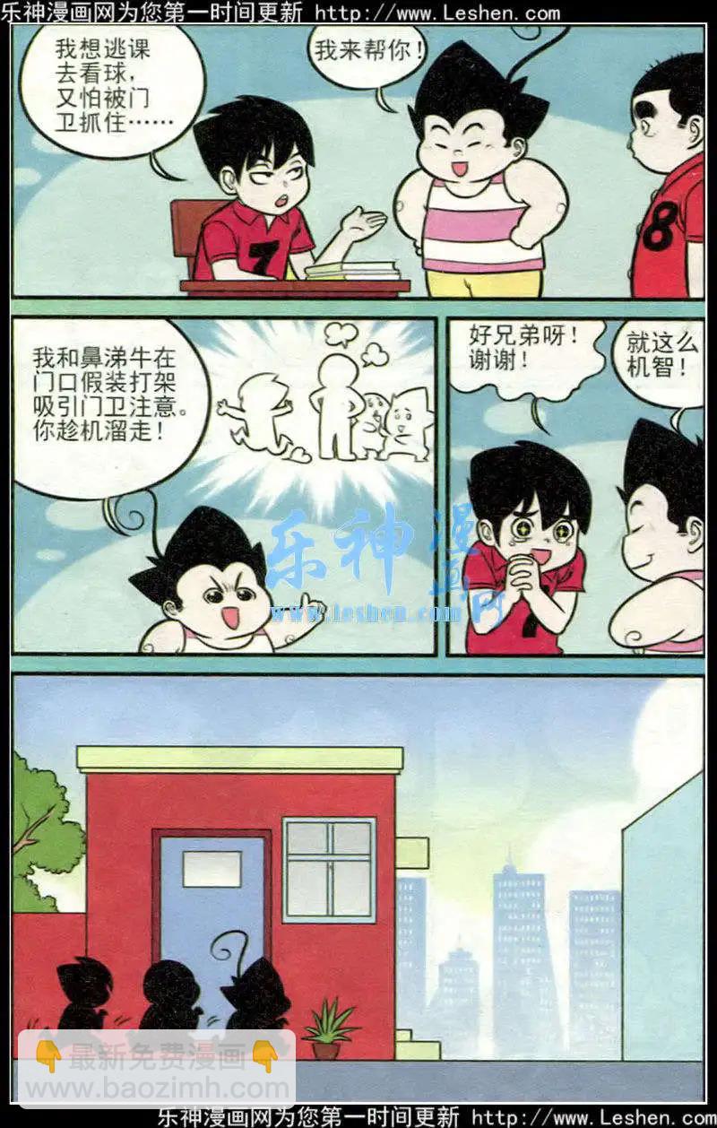 第214期-第38话