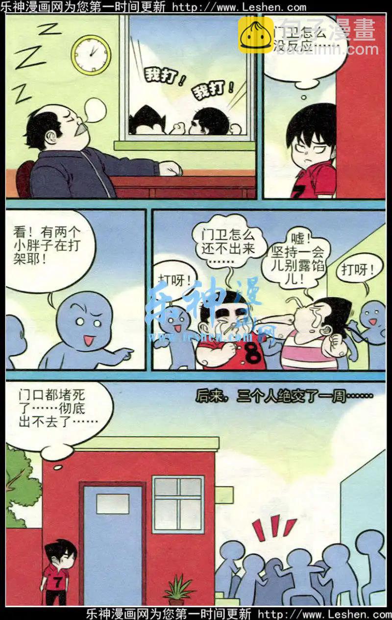 第214期-第38话