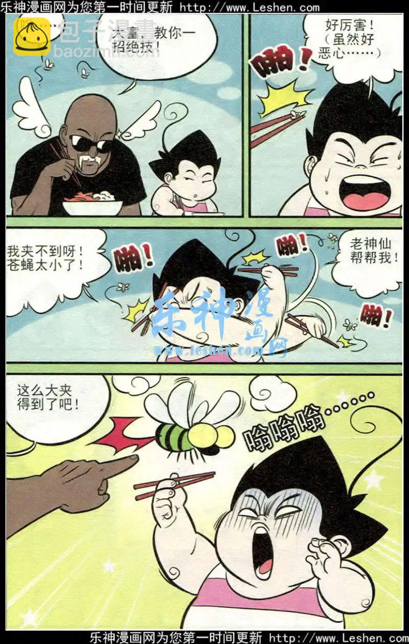 第214期-第38话
