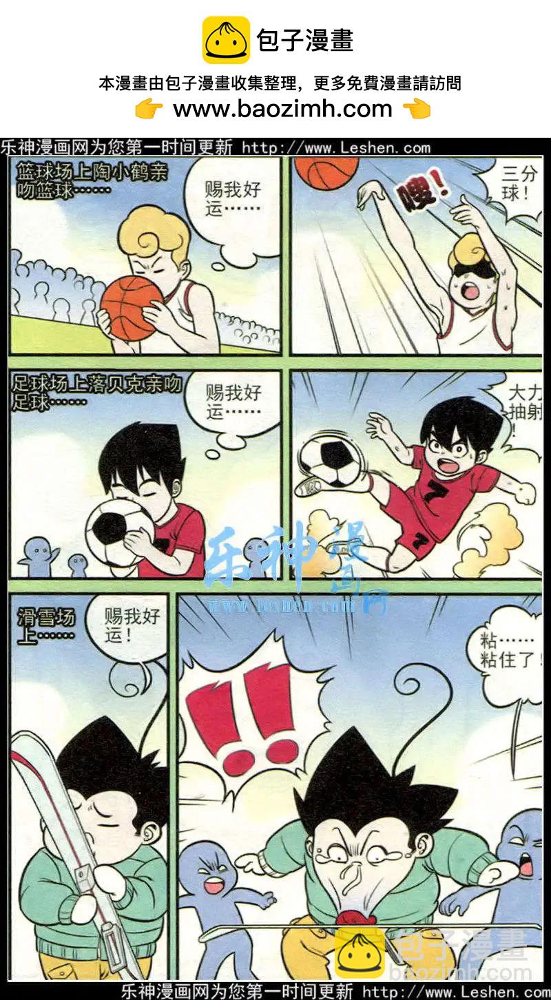 第214期-第38话