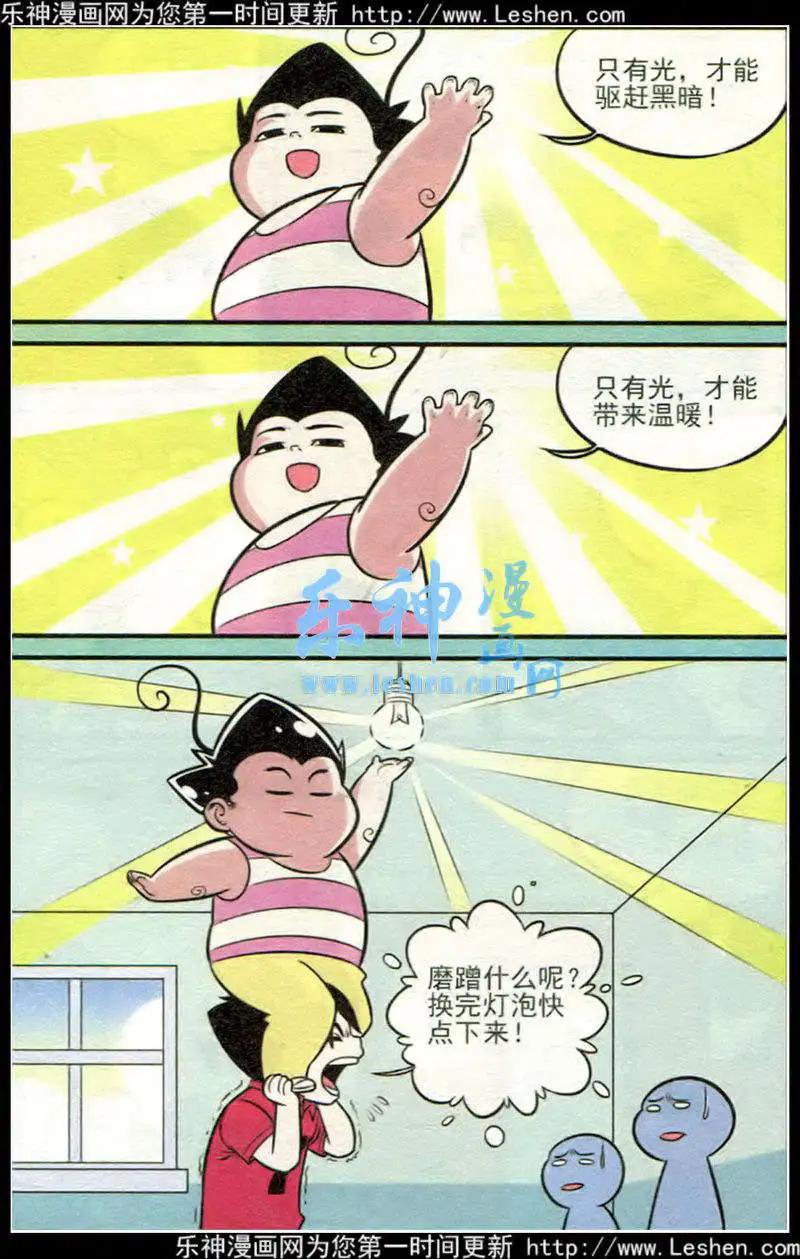 第214期-第38话