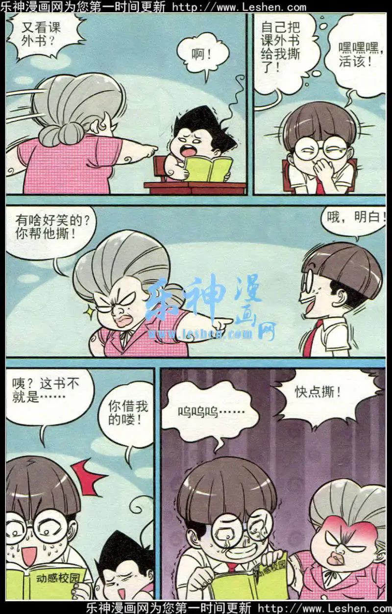 第214期-第38话