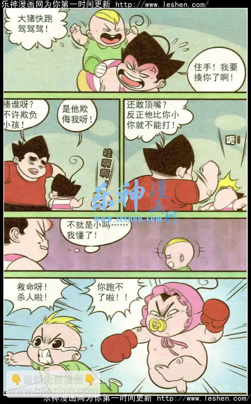 第217期-第40话