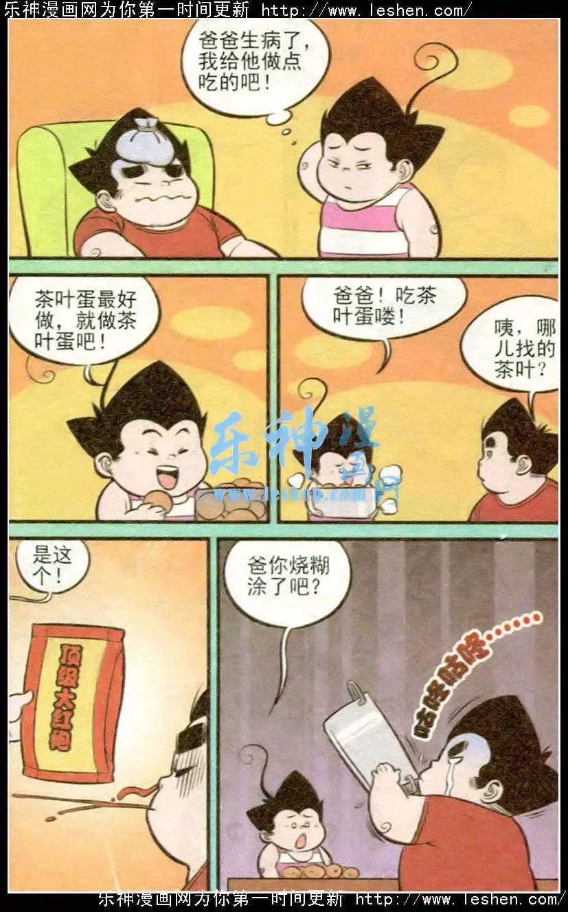 第217期-第40话