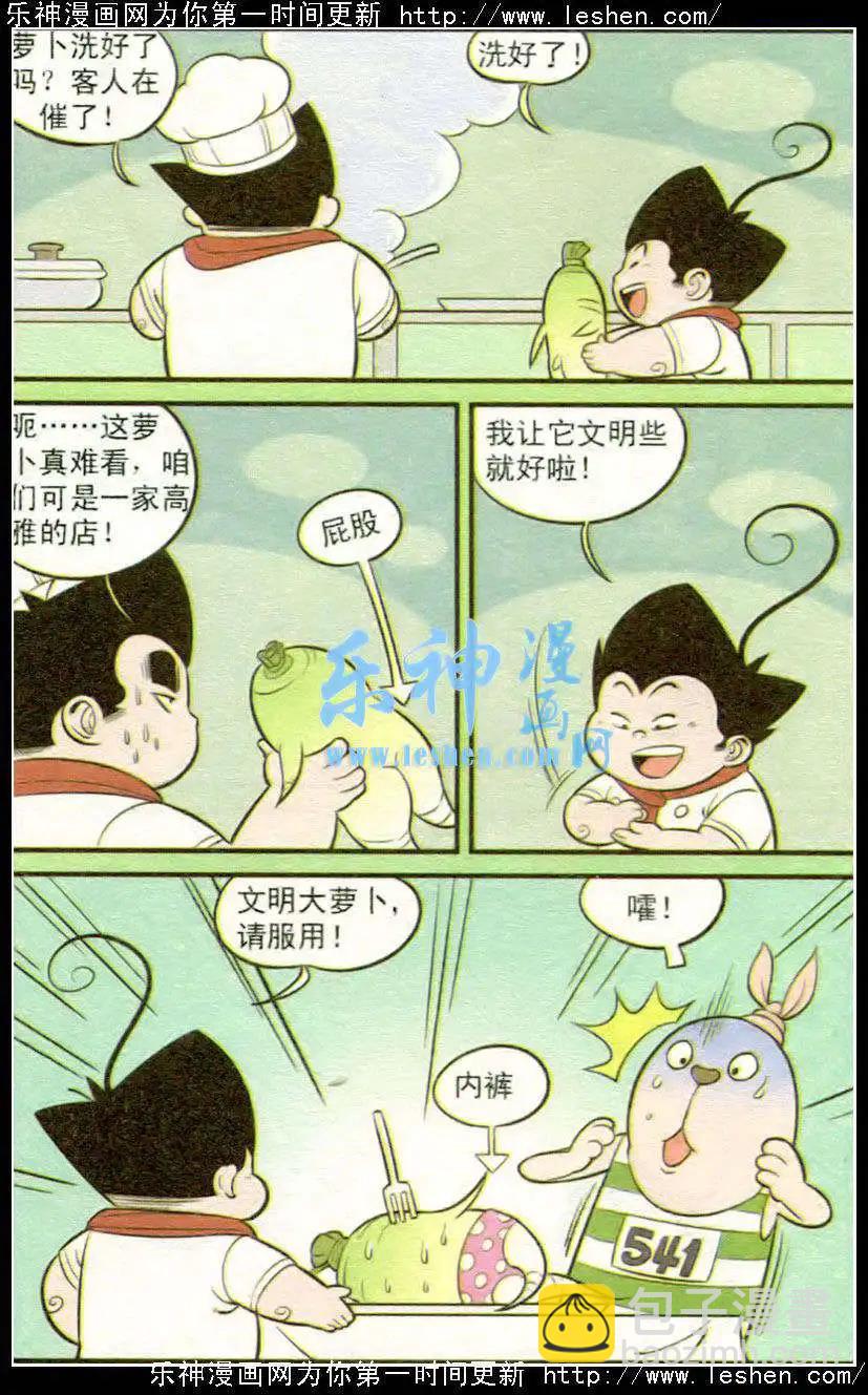 第217期-第40话