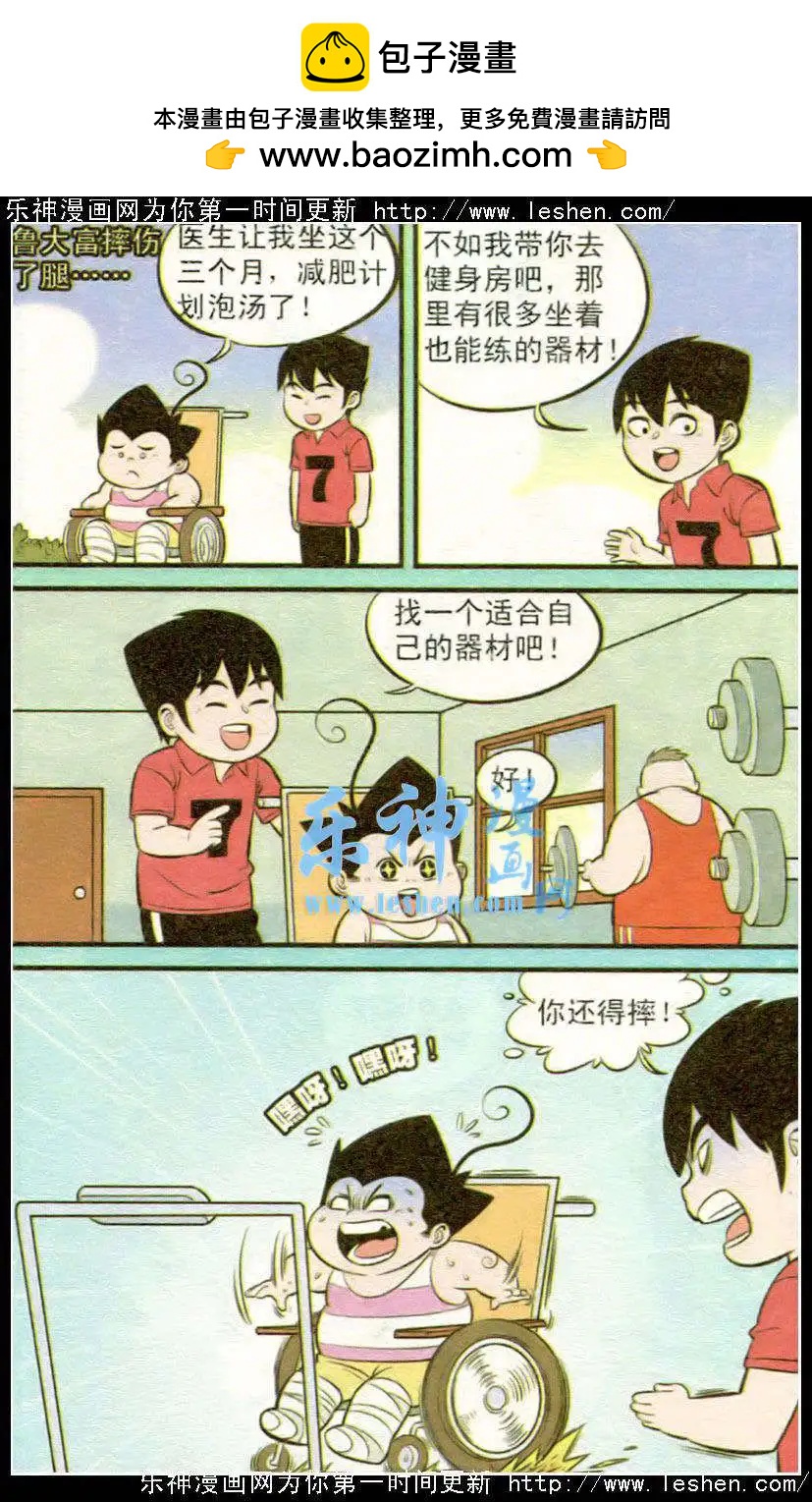 第217期-第40话