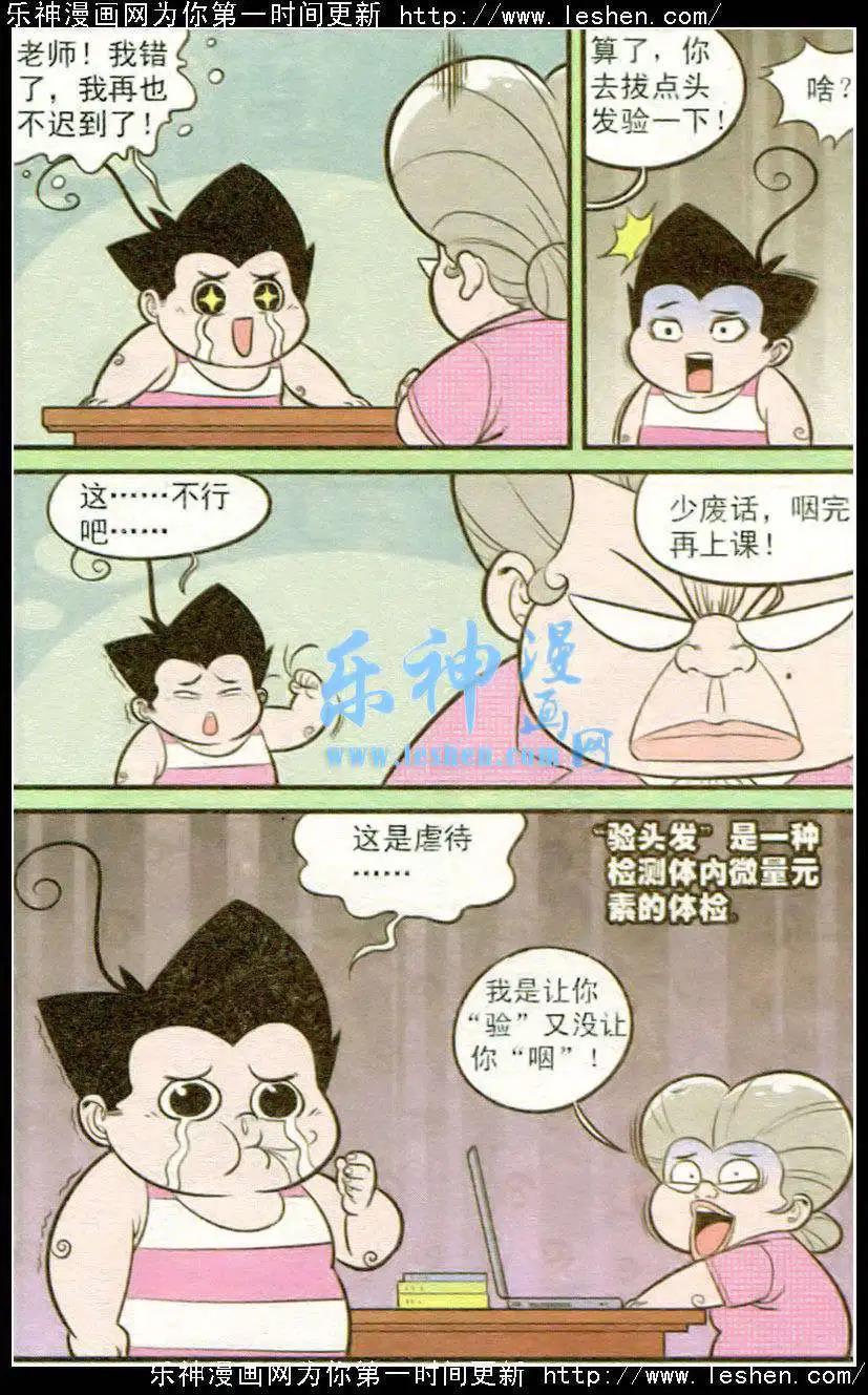 第217期-第40话
