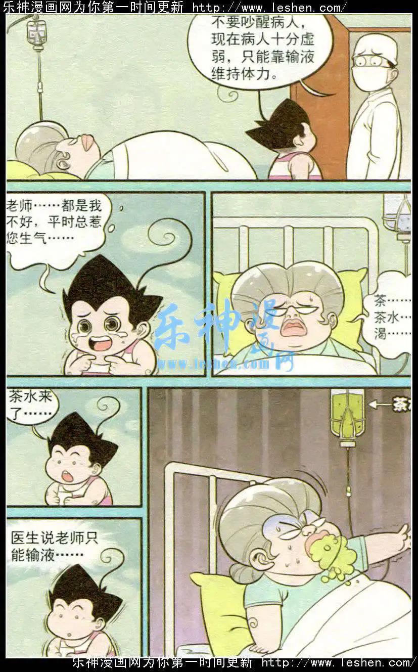 第217期-第40话