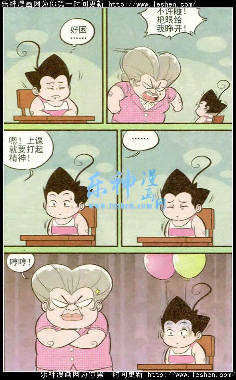 第217期-第40话