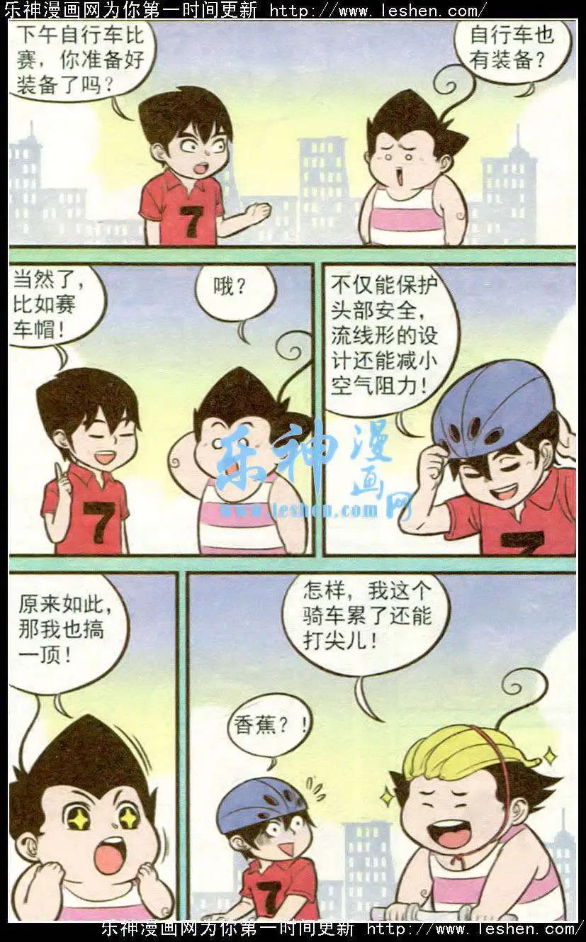 第217期-第40话
