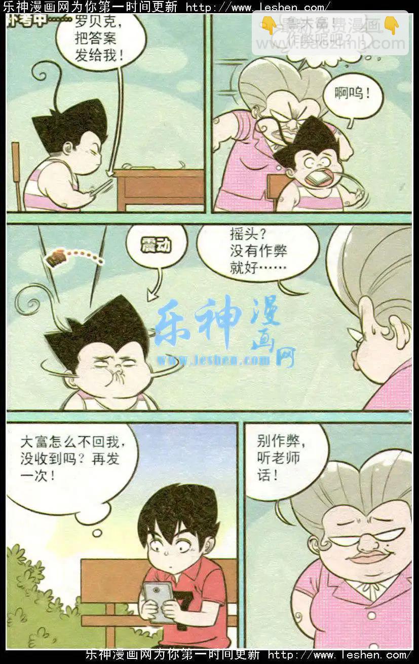 第217期-第40话