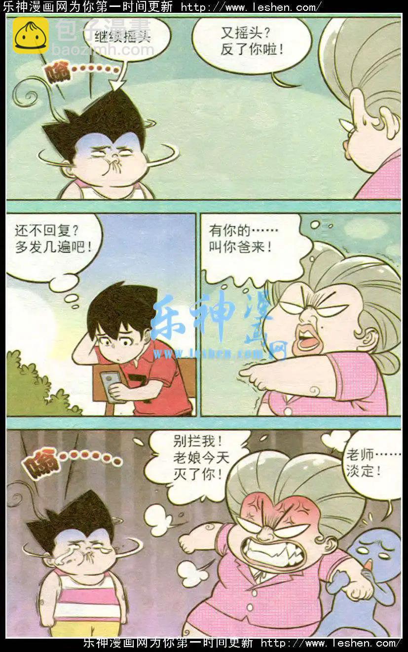 第217期-第40话