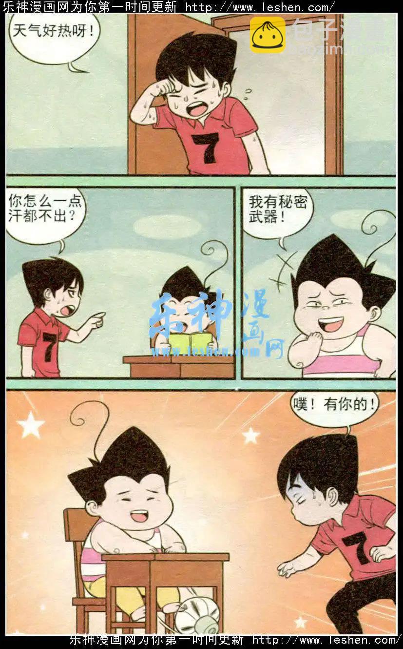 第217期-第40话