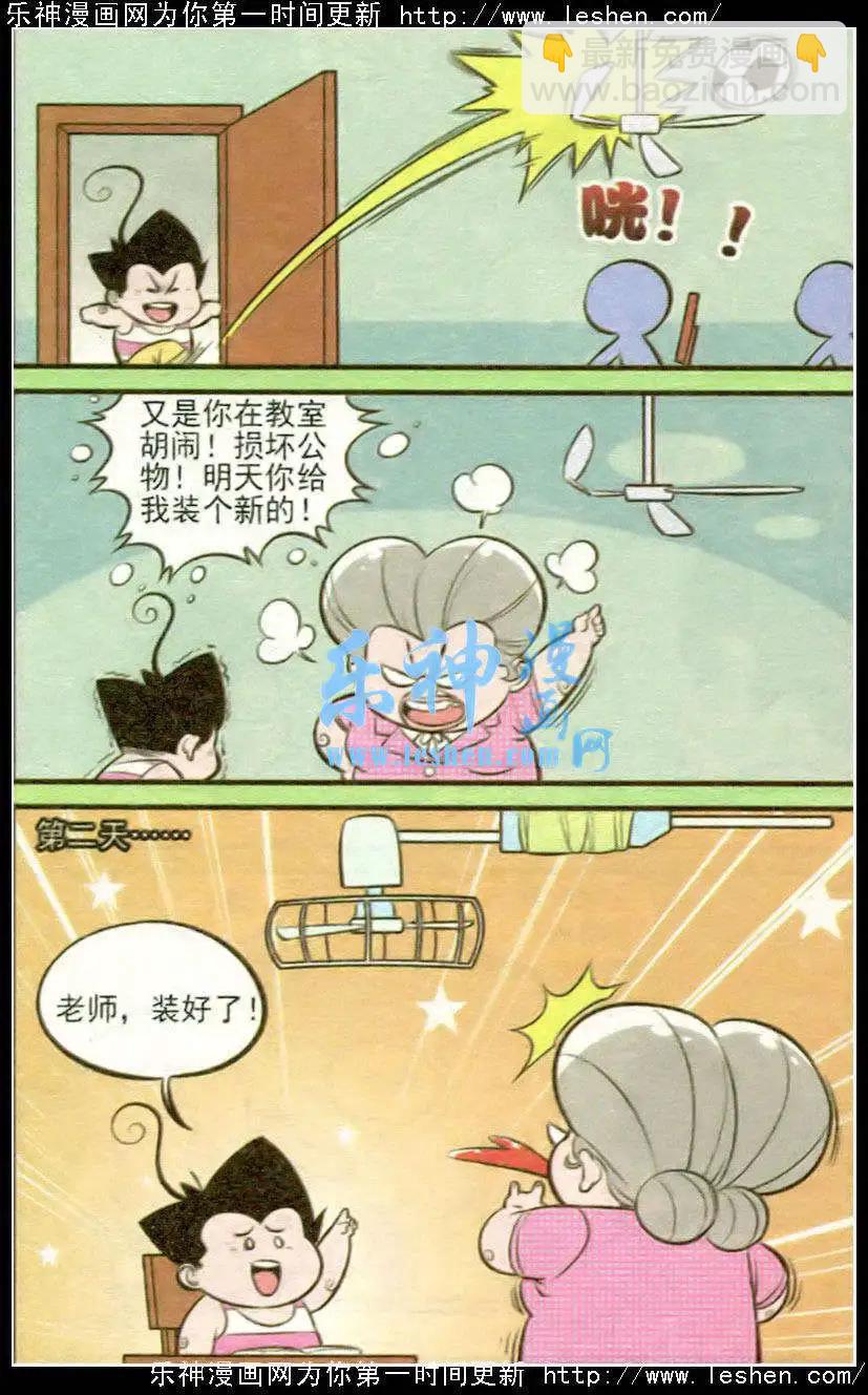 第217期-第40话