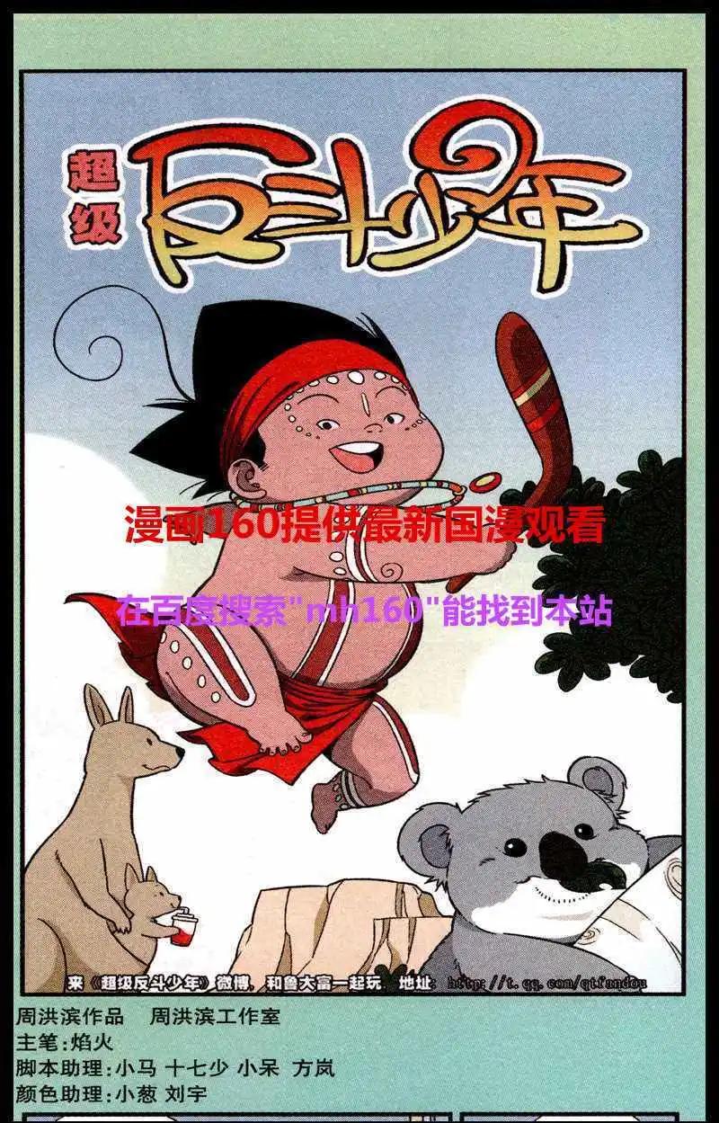 第219期-第42话