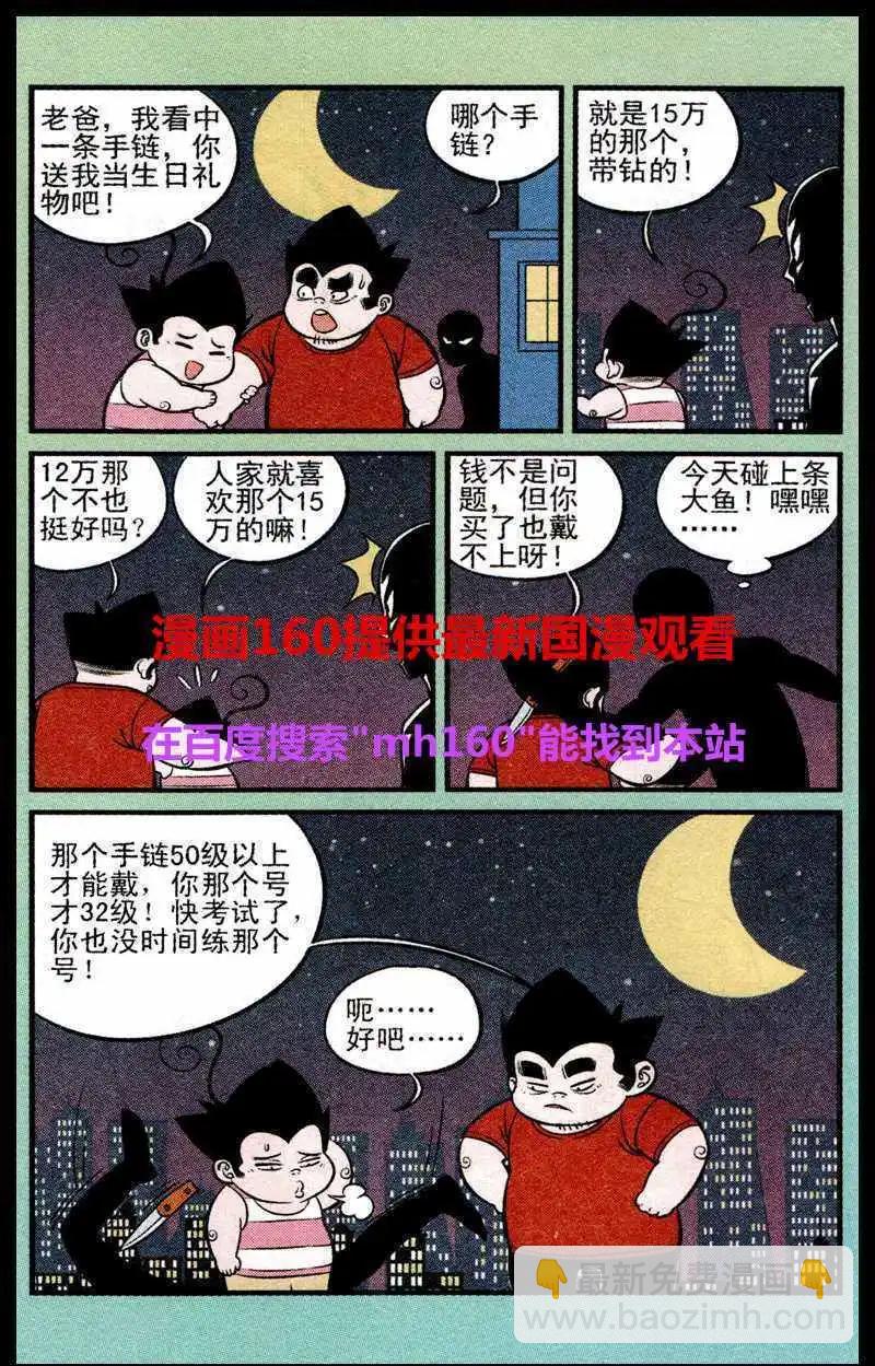 第219期-第42话