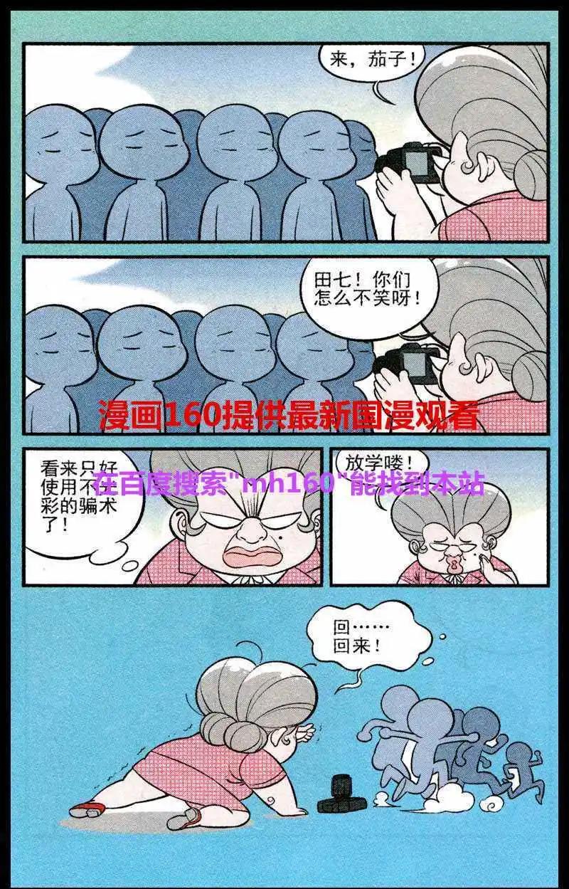 第219期-第42话