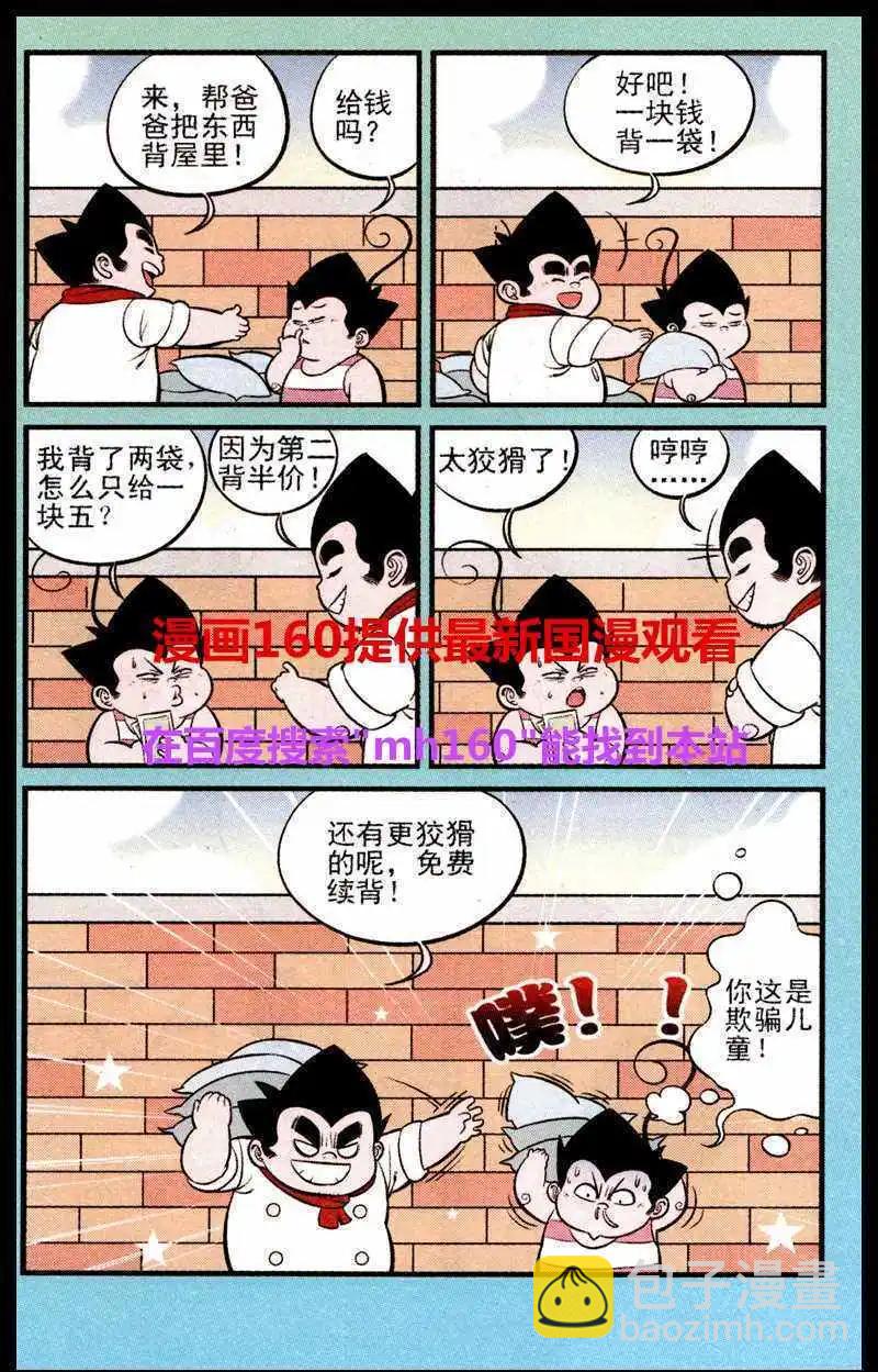 第219期-第42话