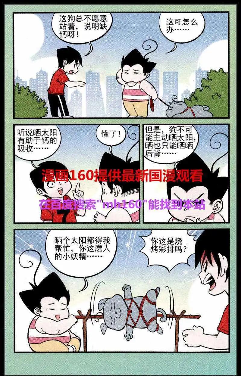 第219期-第42话